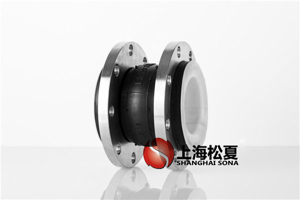 【宜昌南玻硅材料工廠】?jī)?nèi)襯四氟橡膠軟接頭 【宜昌南玻硅材料工廠】?jī)?nèi)襯四氟橡膠軟接頭