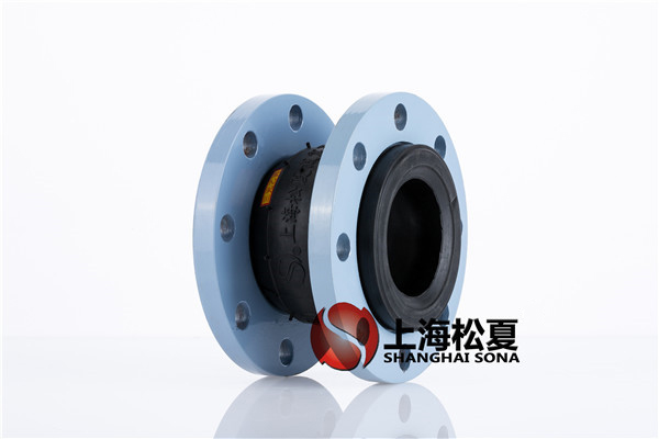 【上海大學(xué)機電工程】橡膠軟接頭信息